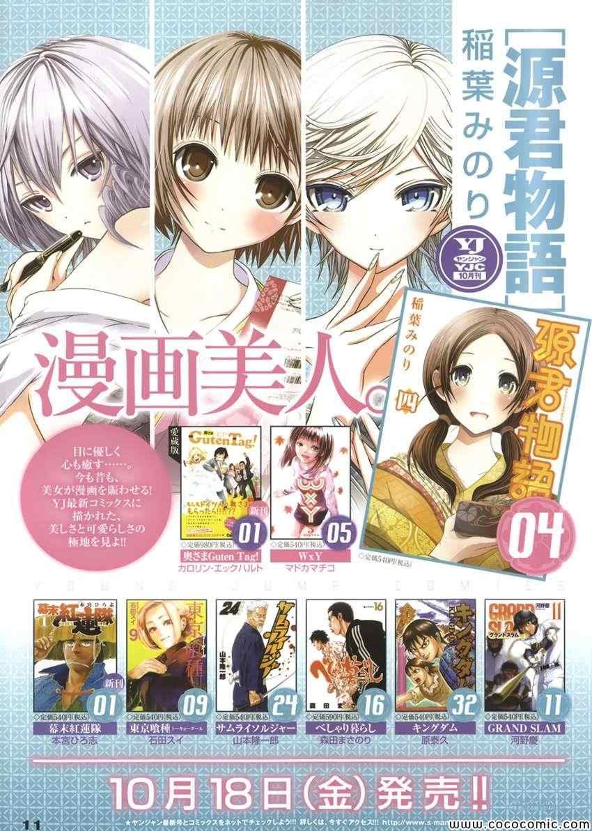 第97话