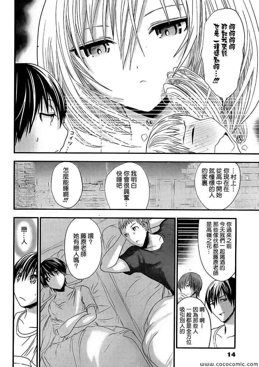 第97话