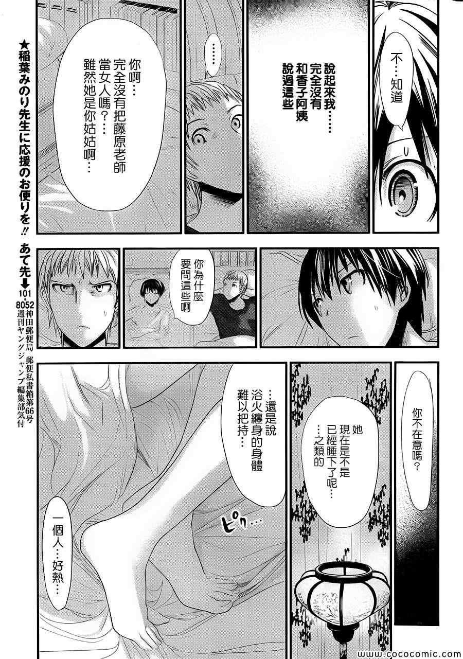 第97话