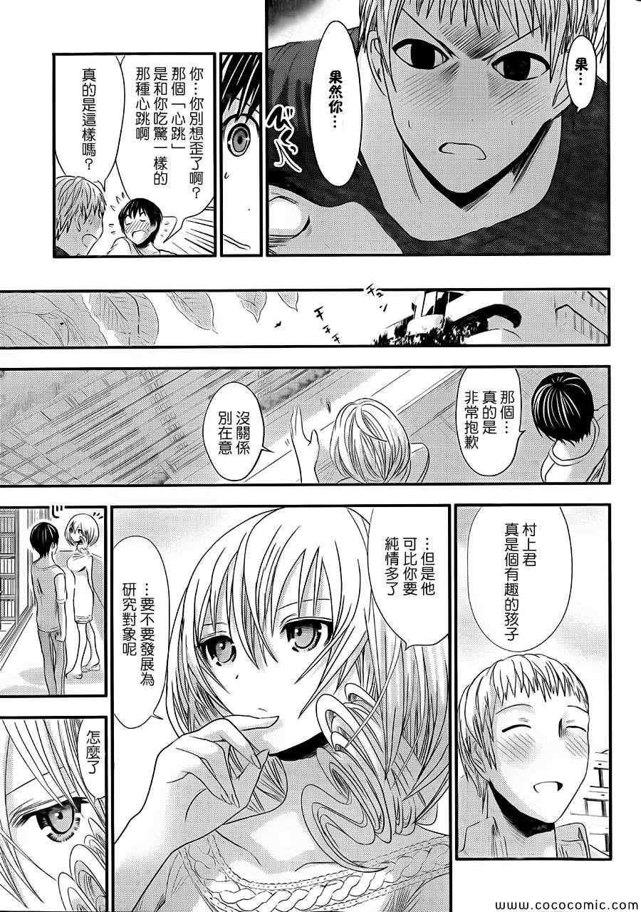 第97话