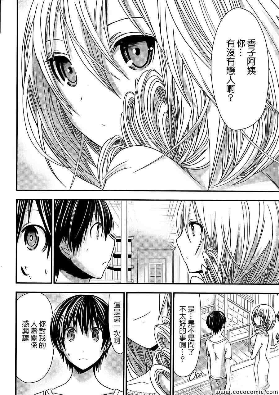 第97话