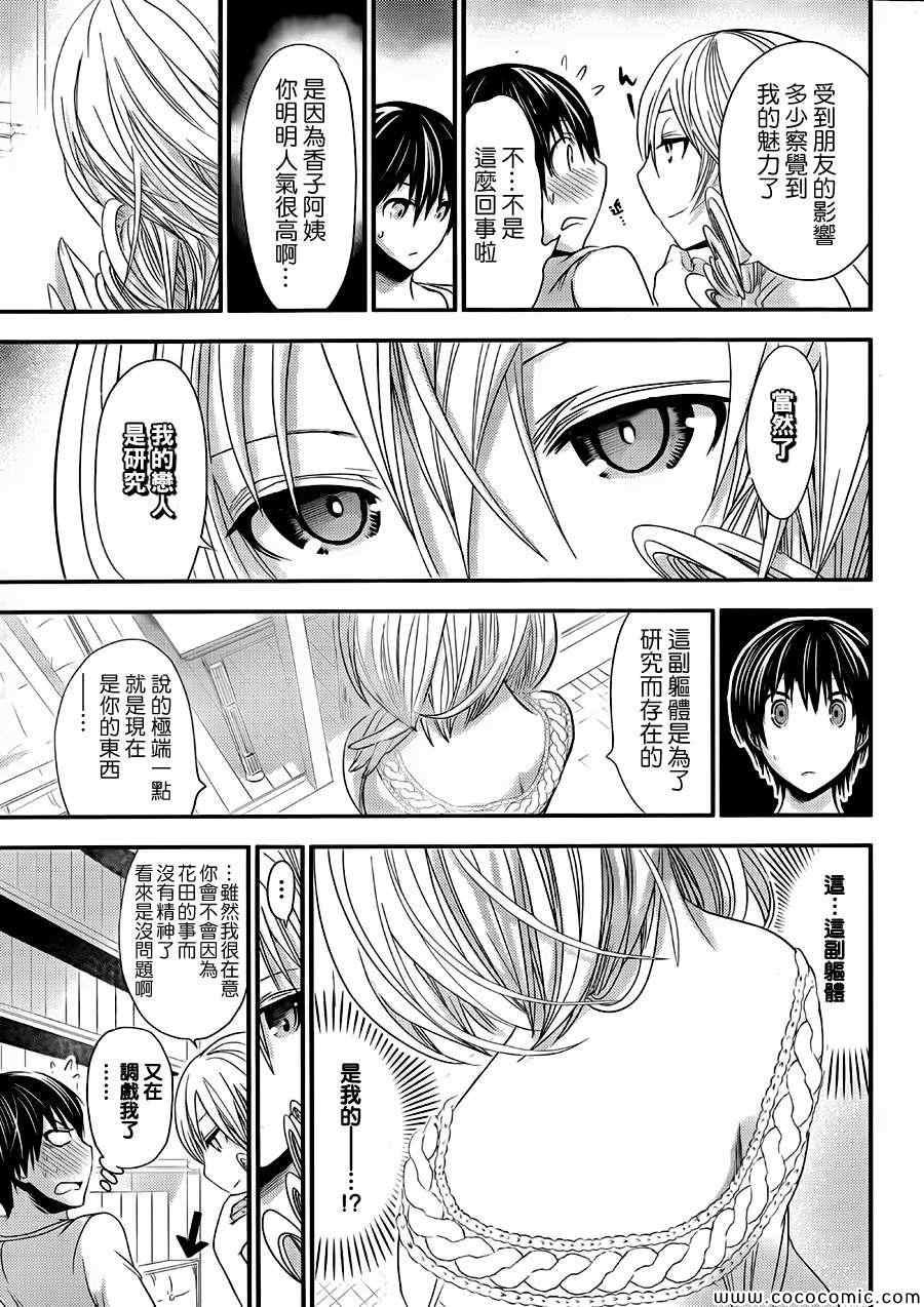 第97话