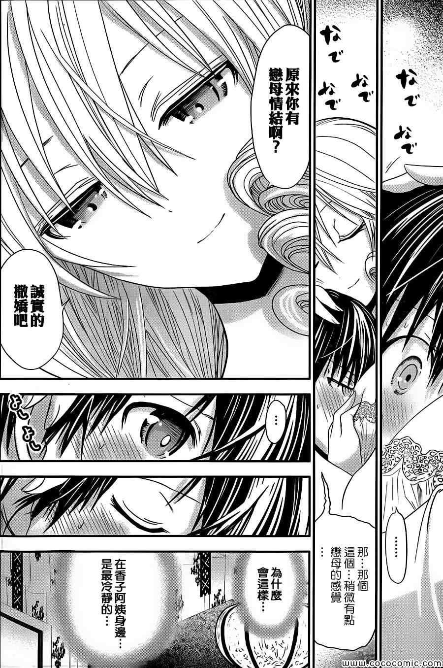 第98话