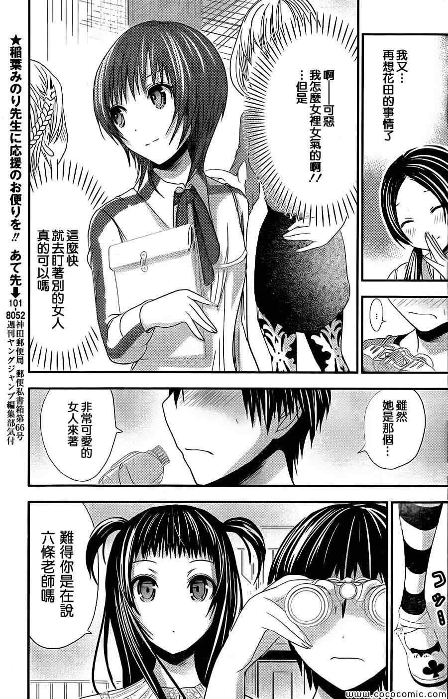 第99话
