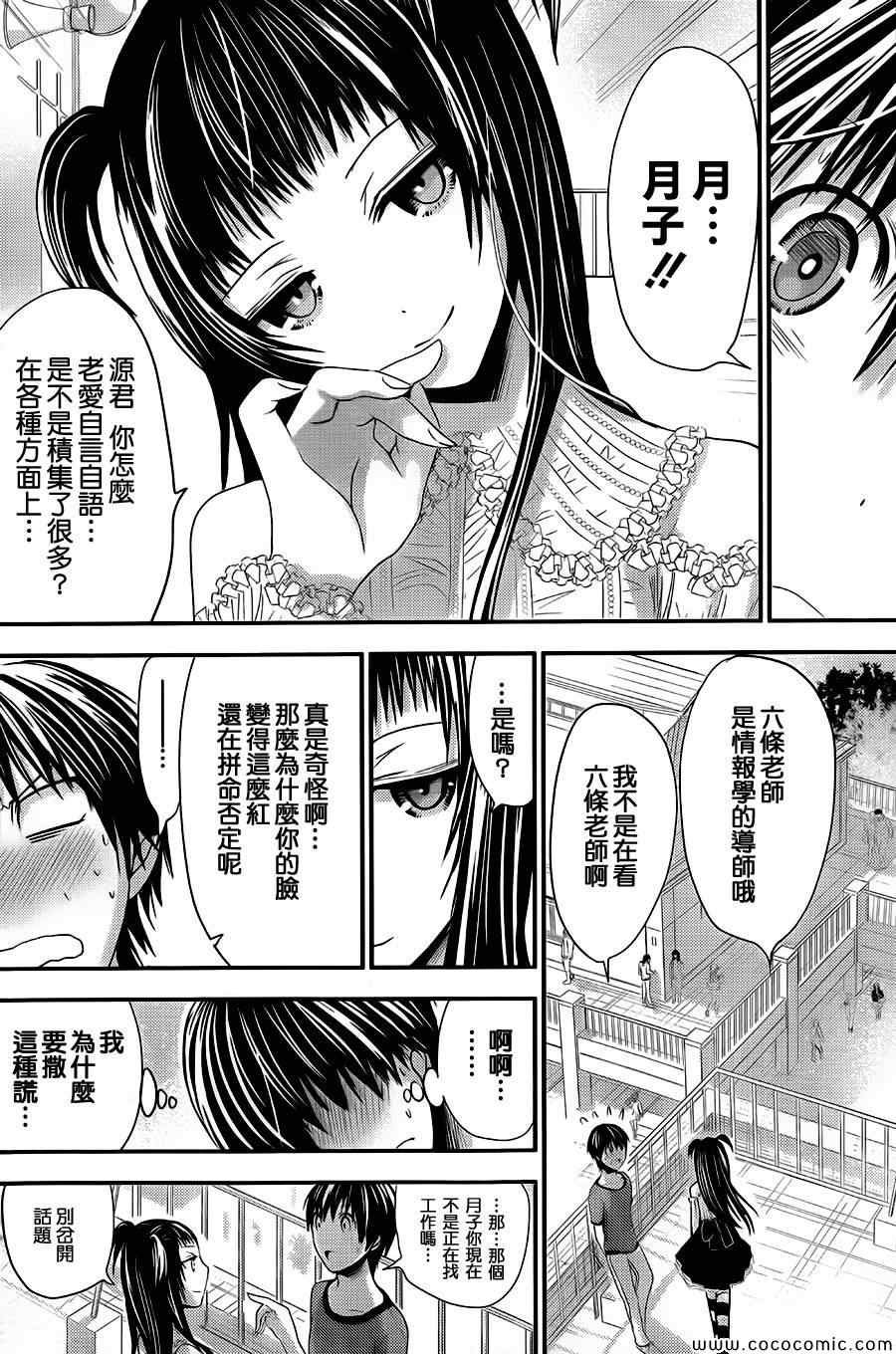 第99话