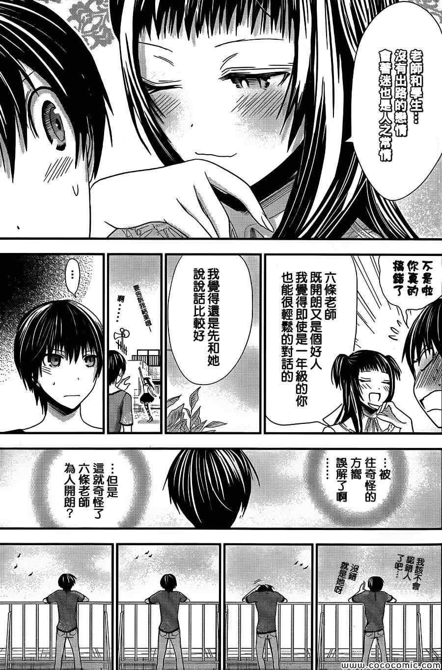 第99话