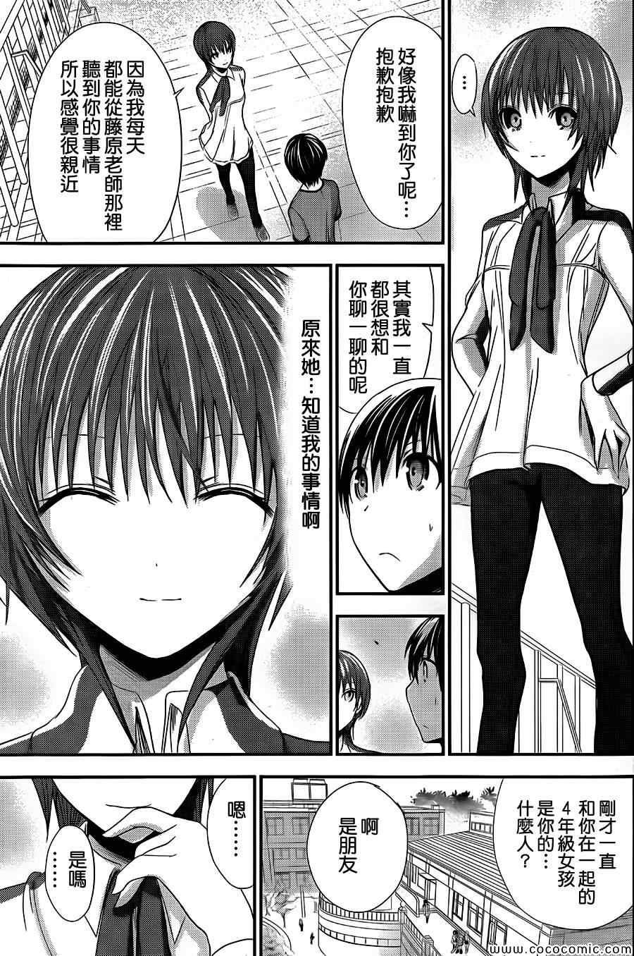 第99话