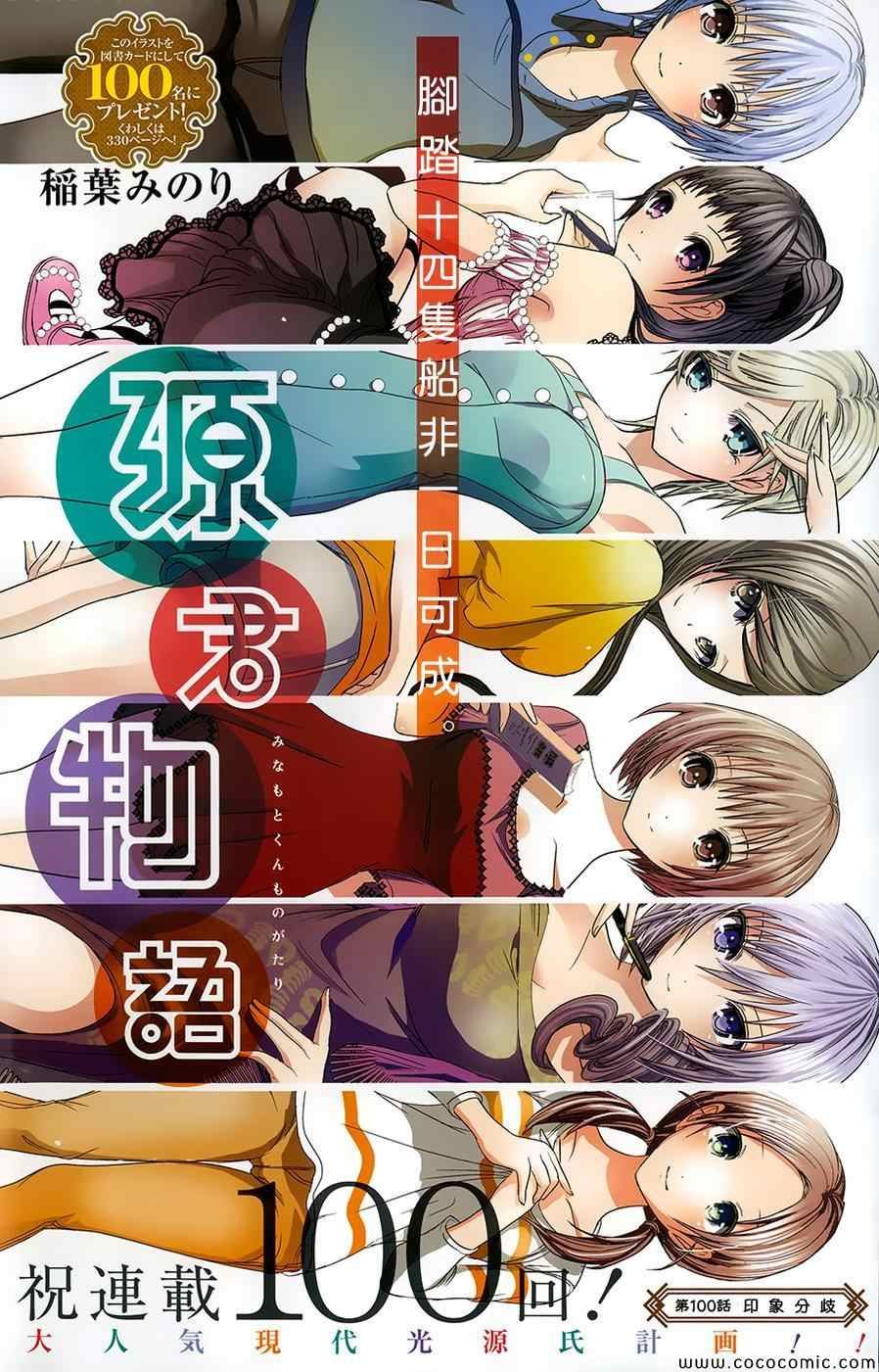 第100话