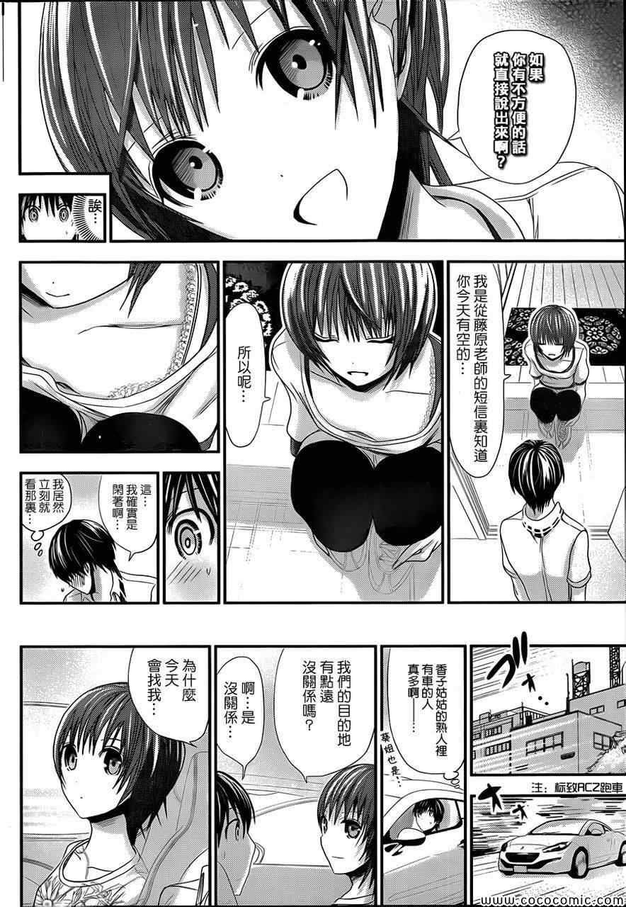 第101话