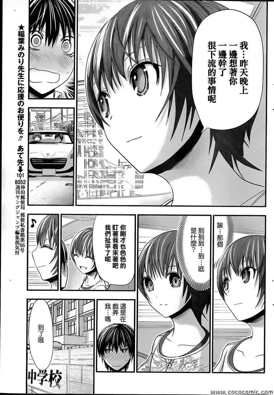 第101话