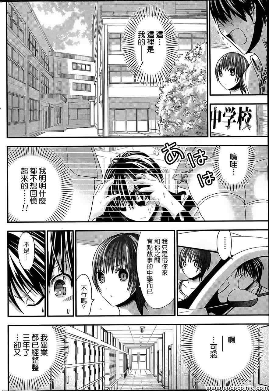 第101话
