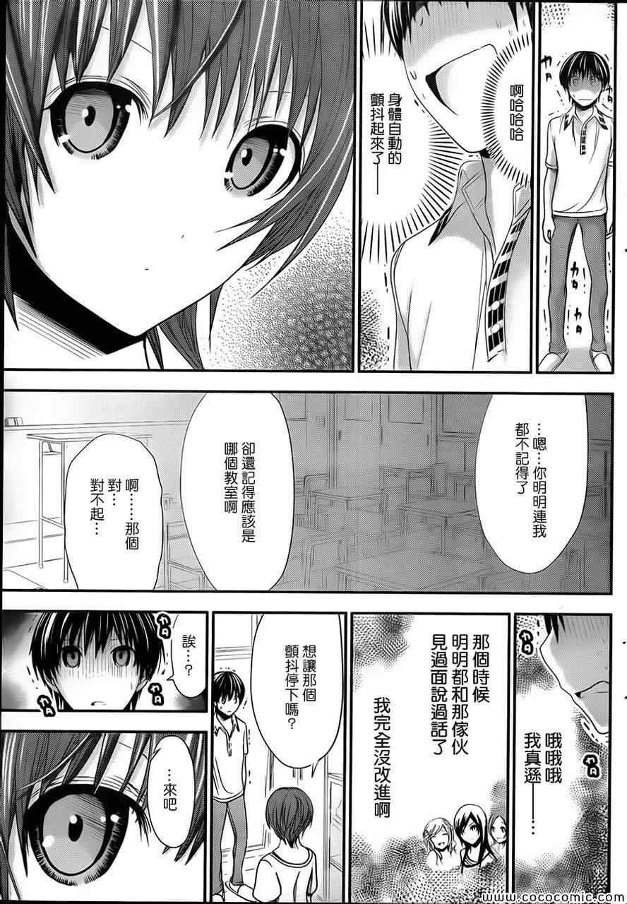第101话