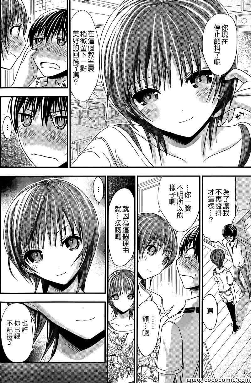 第102话