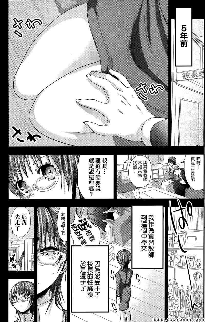第102话