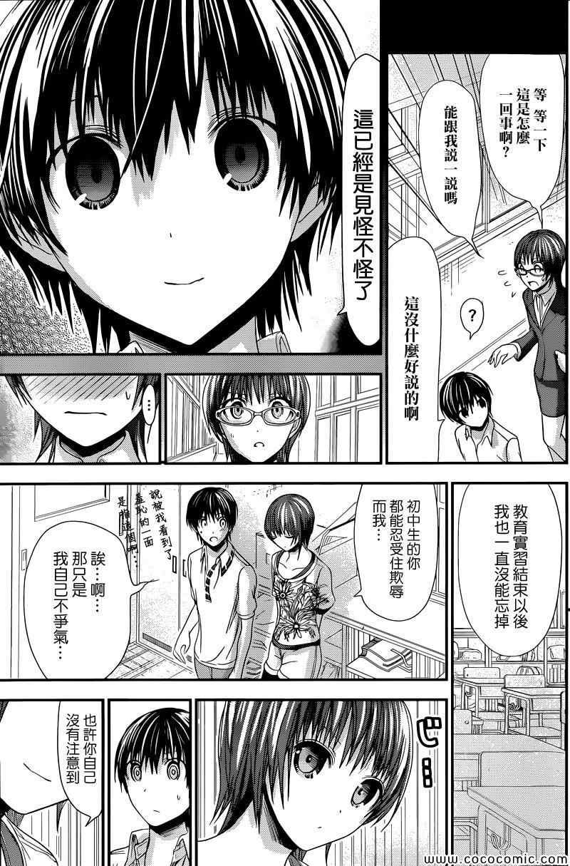 第102话