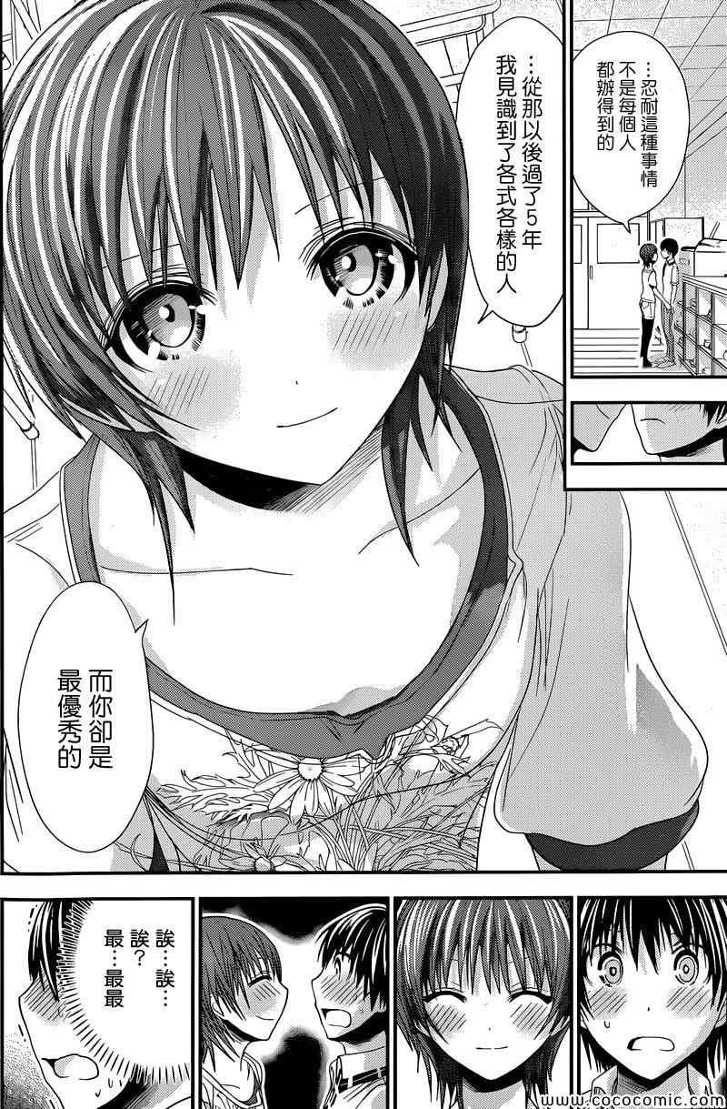 第102话