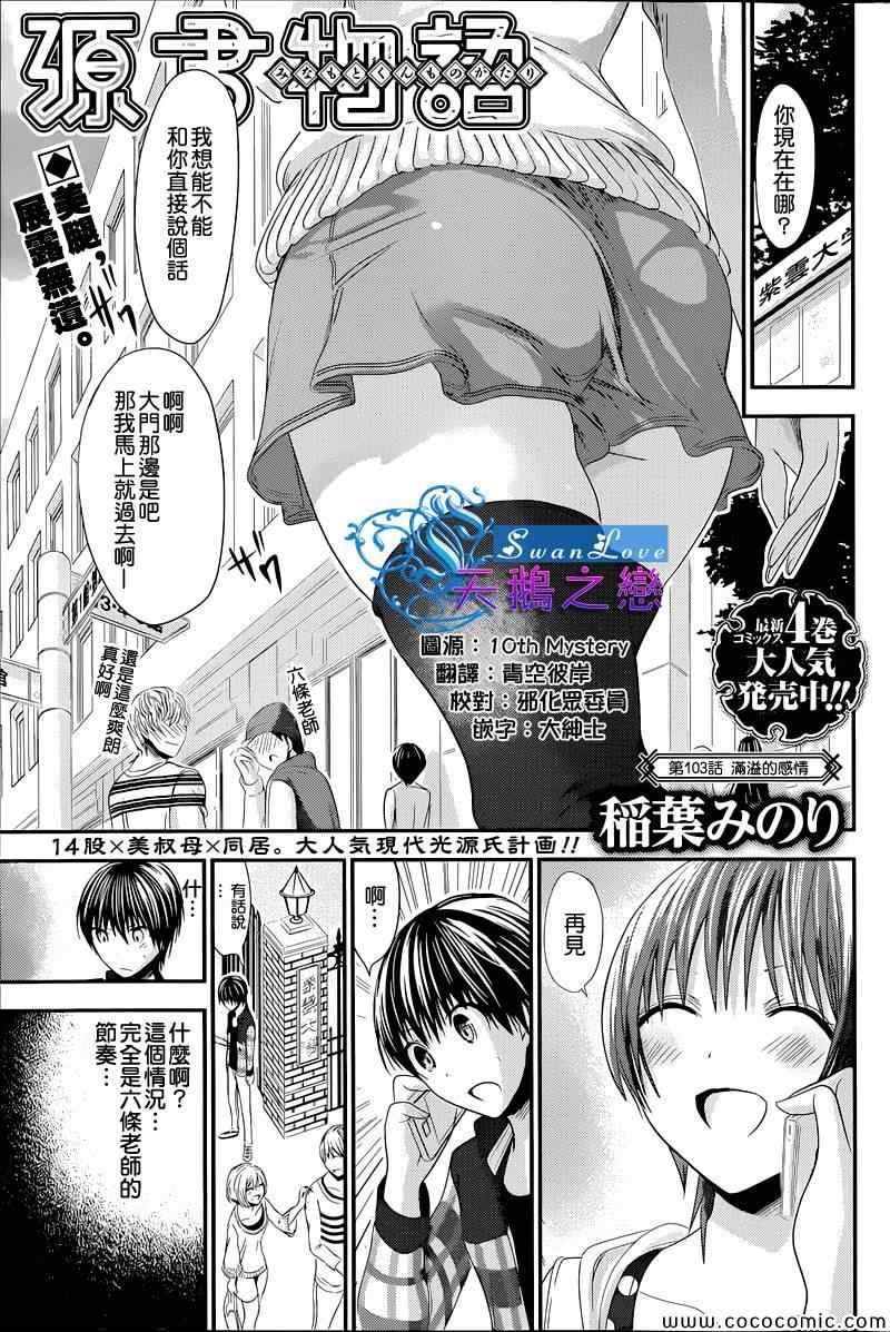 第103话