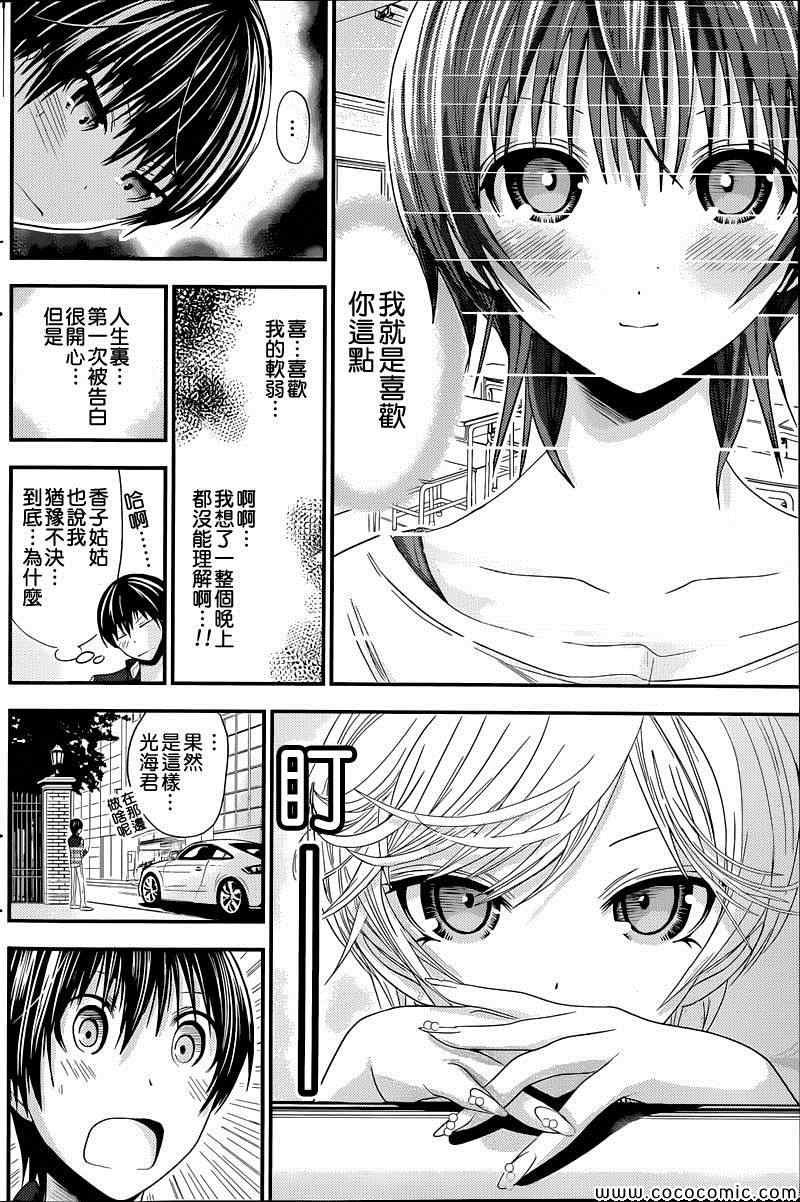 第103话