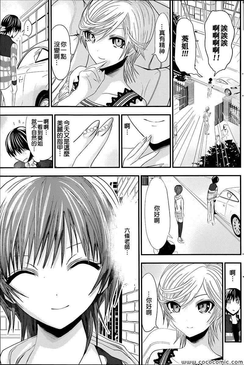 第103话