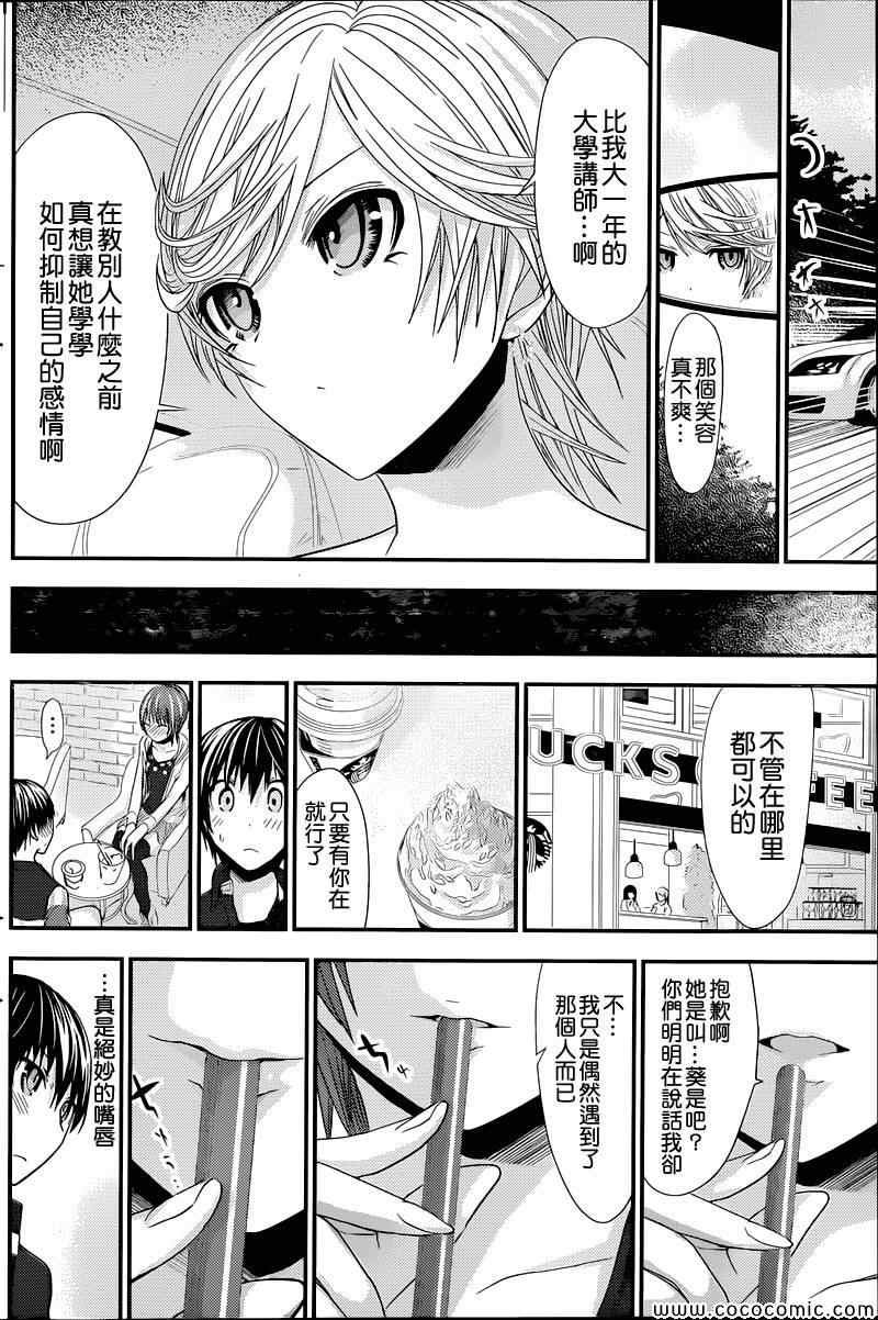 第103话