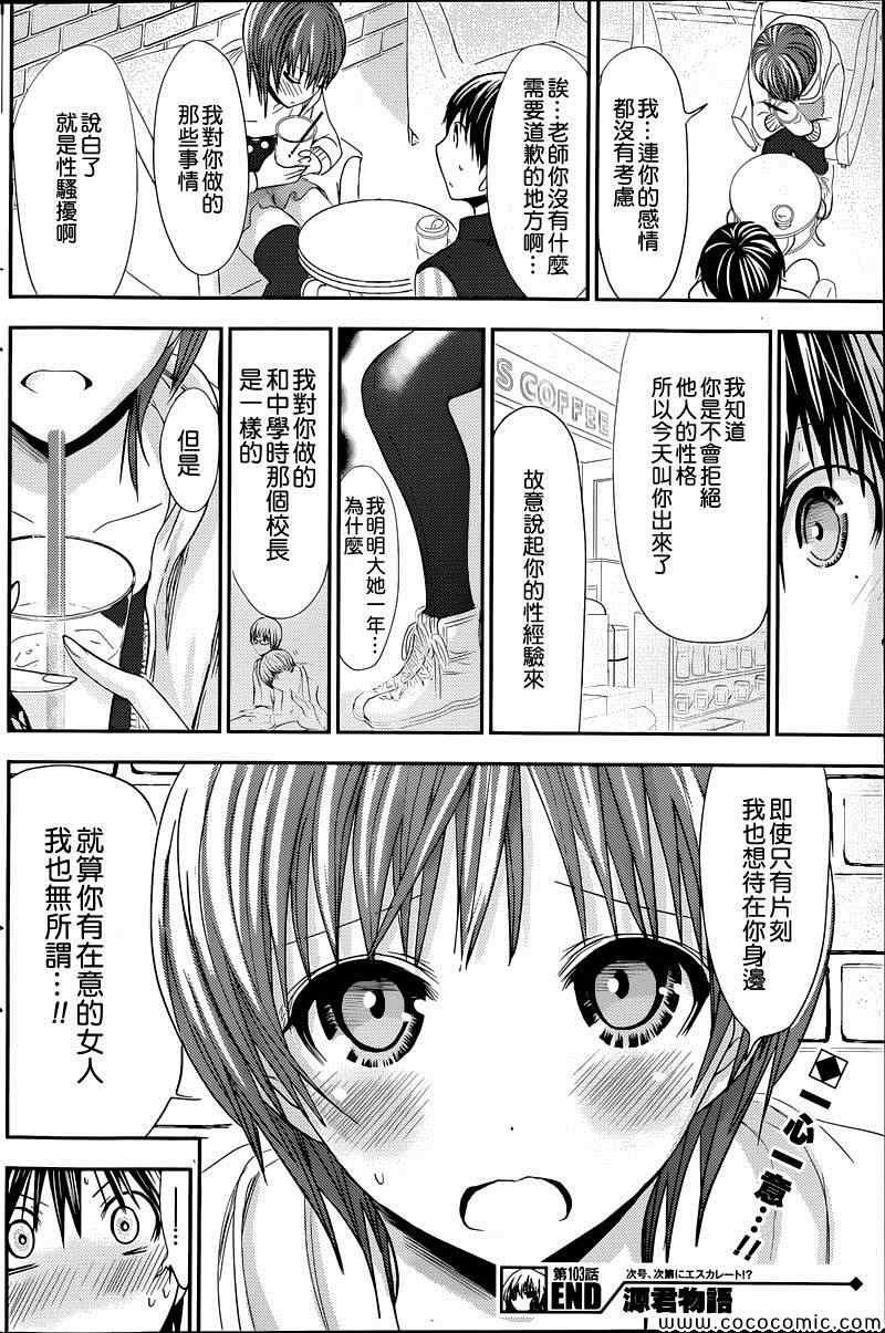第103话
