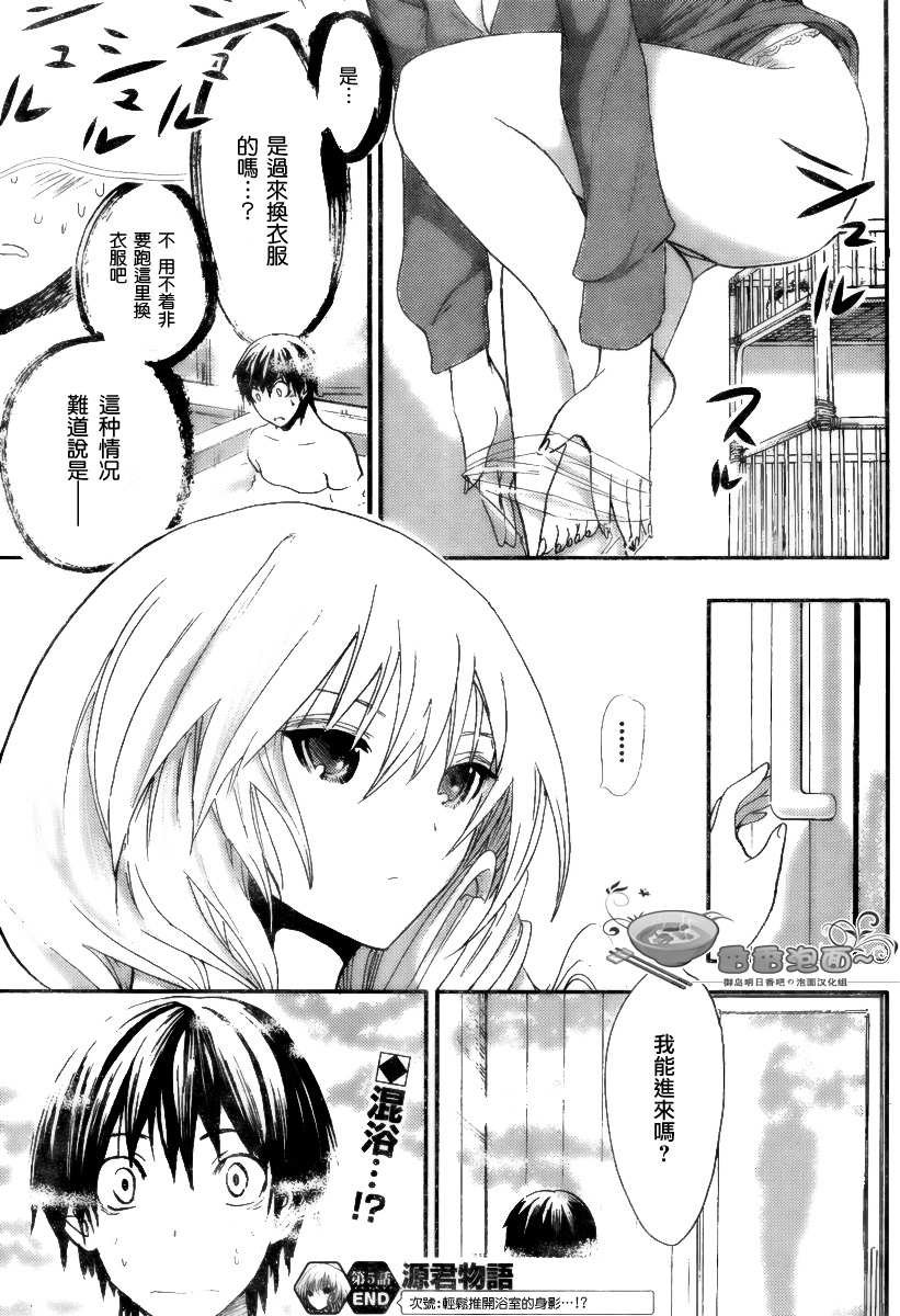 第5话
