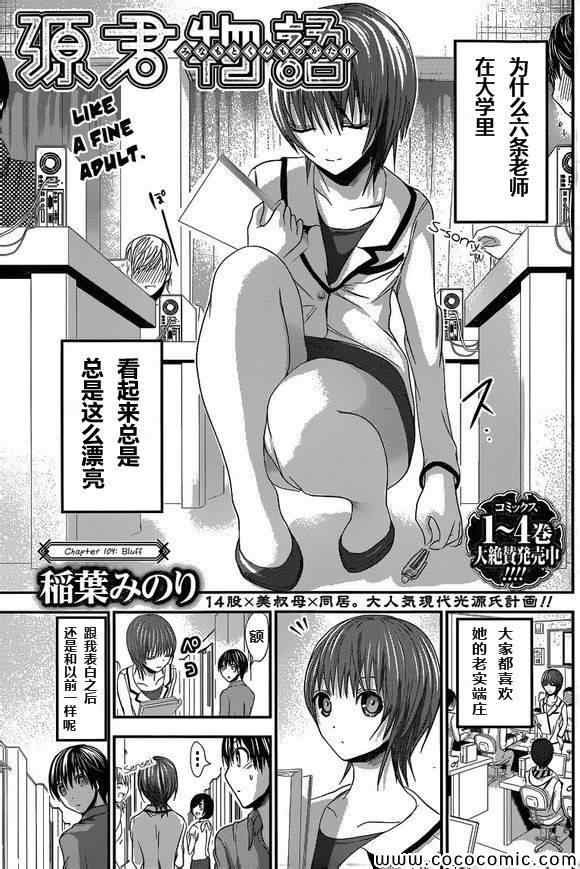 第104话