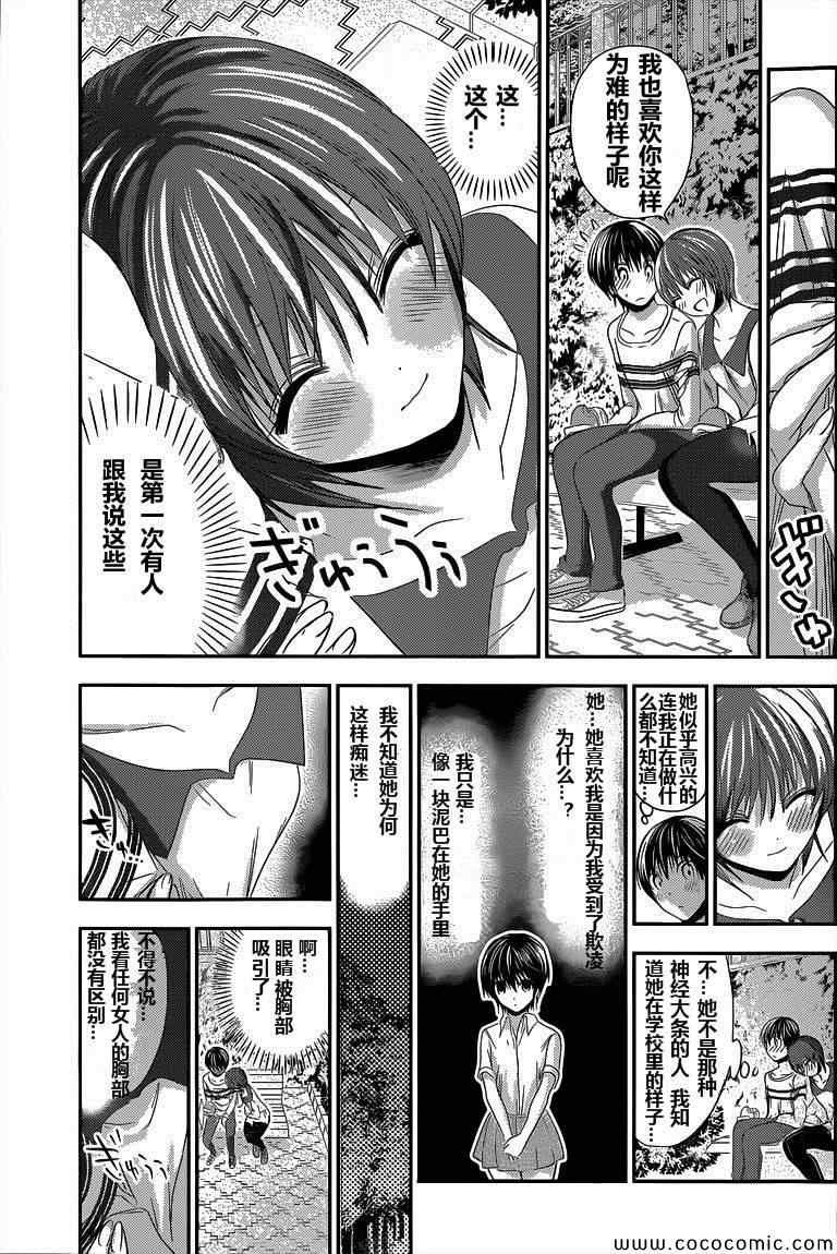 第104话