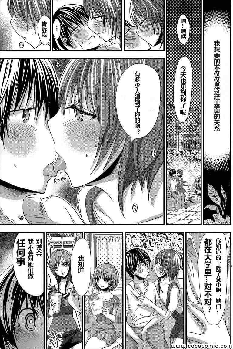 第104话