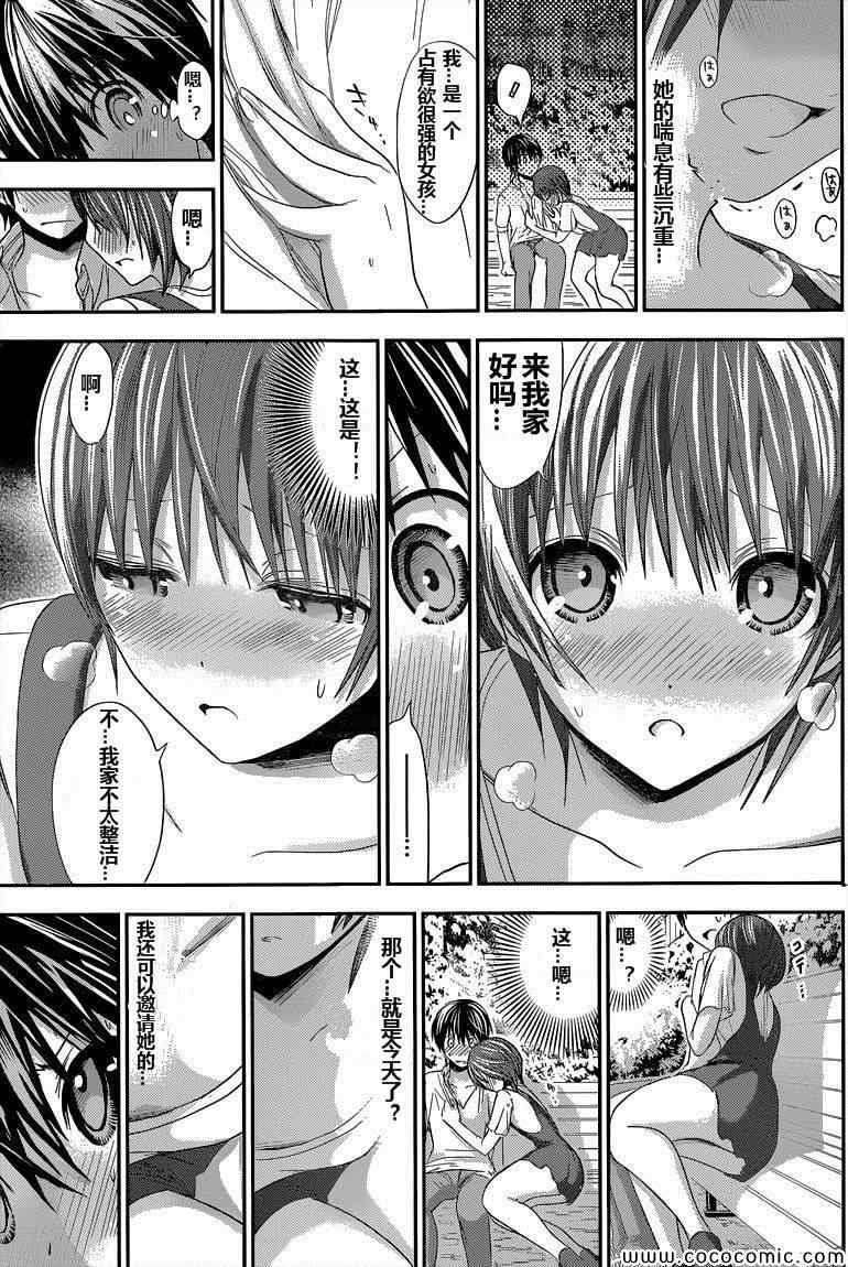 第104话