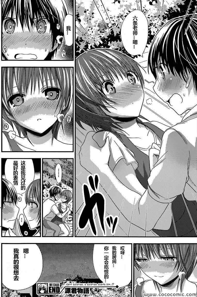 第104话