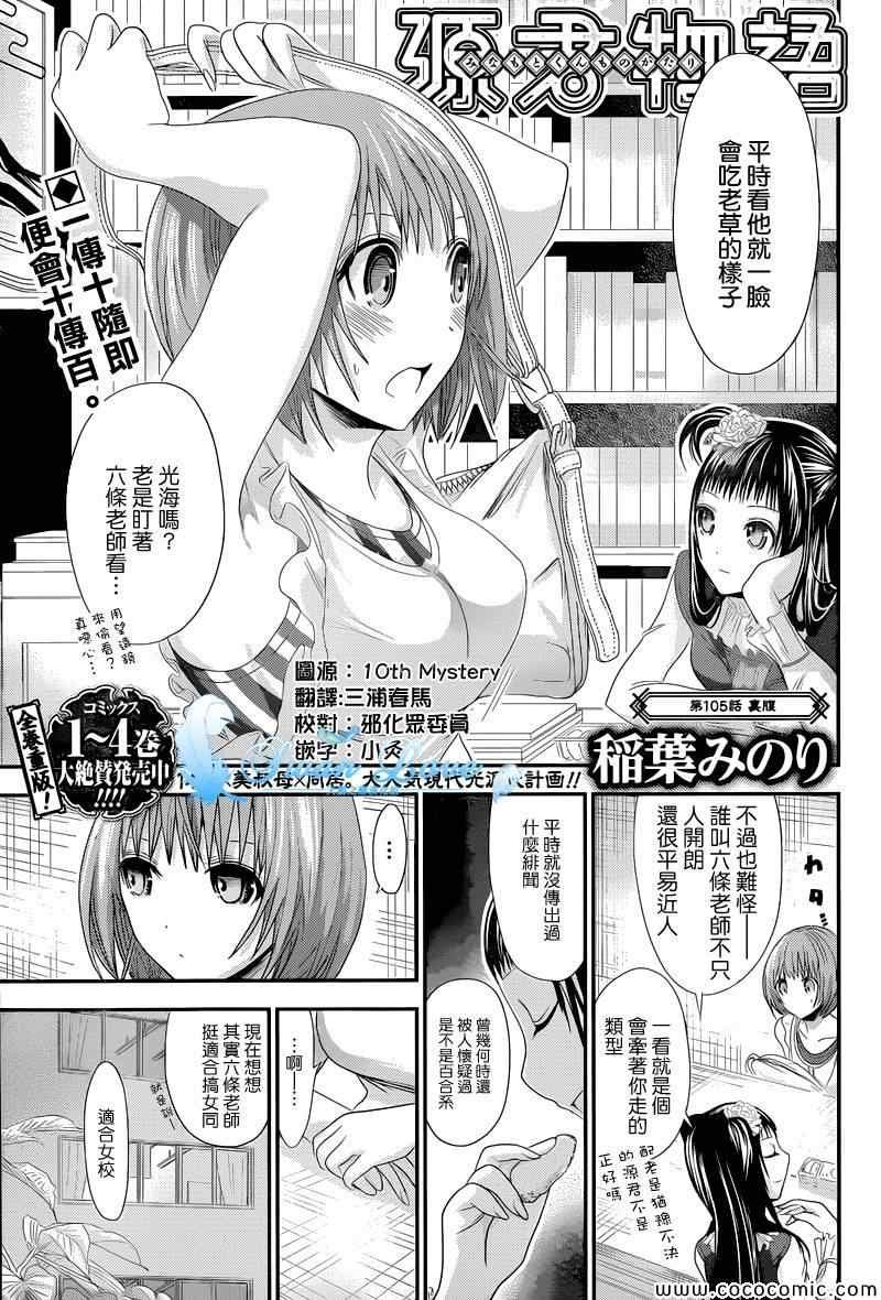 第105话