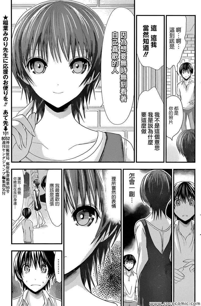 第105话