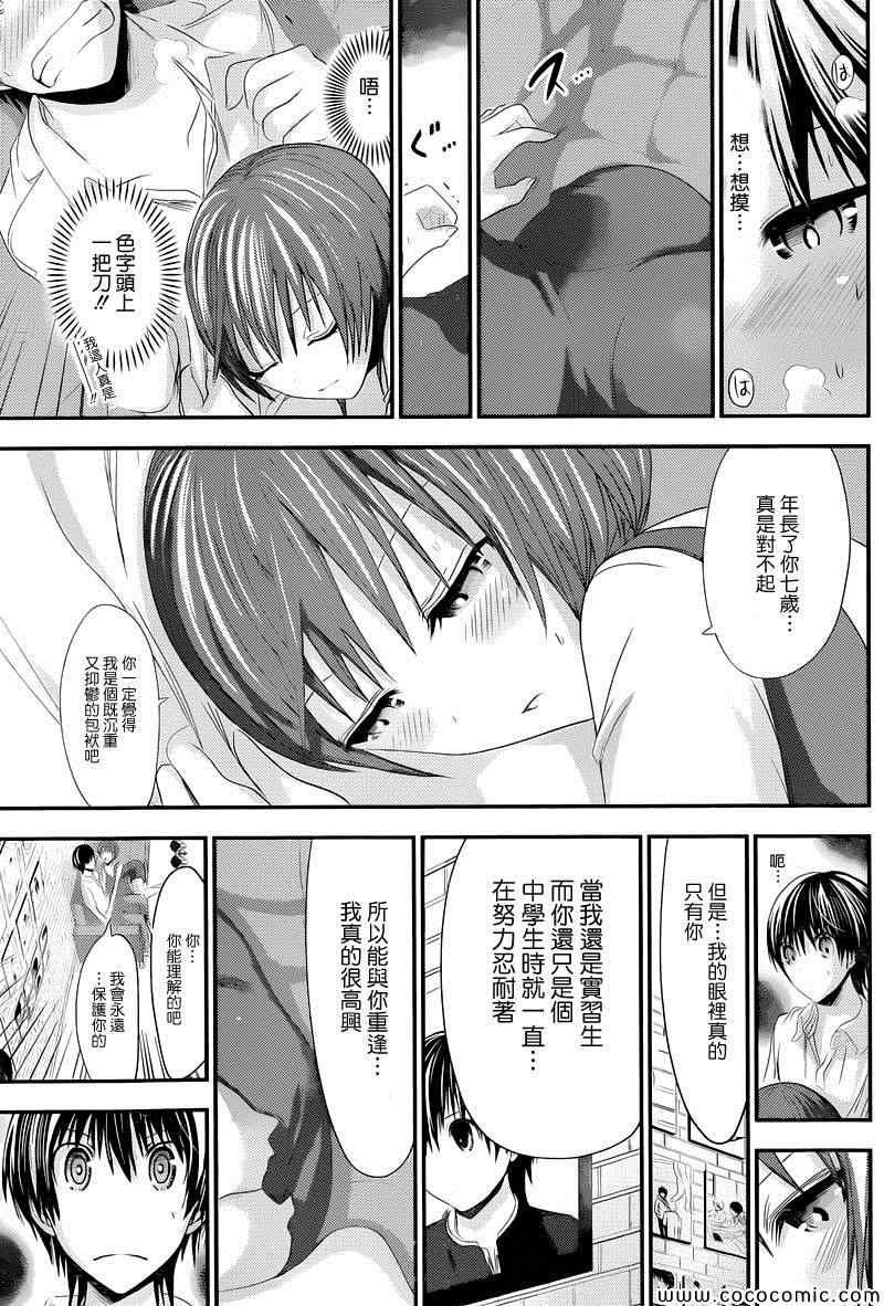 第105话