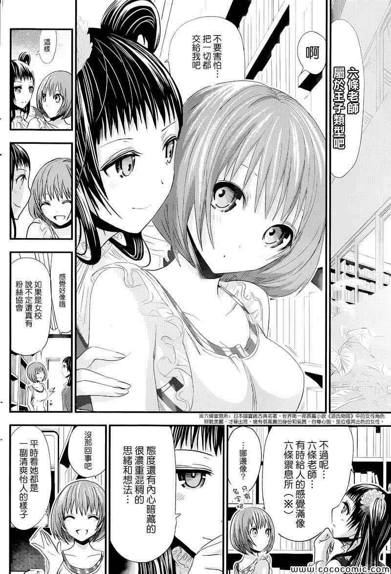 第105话