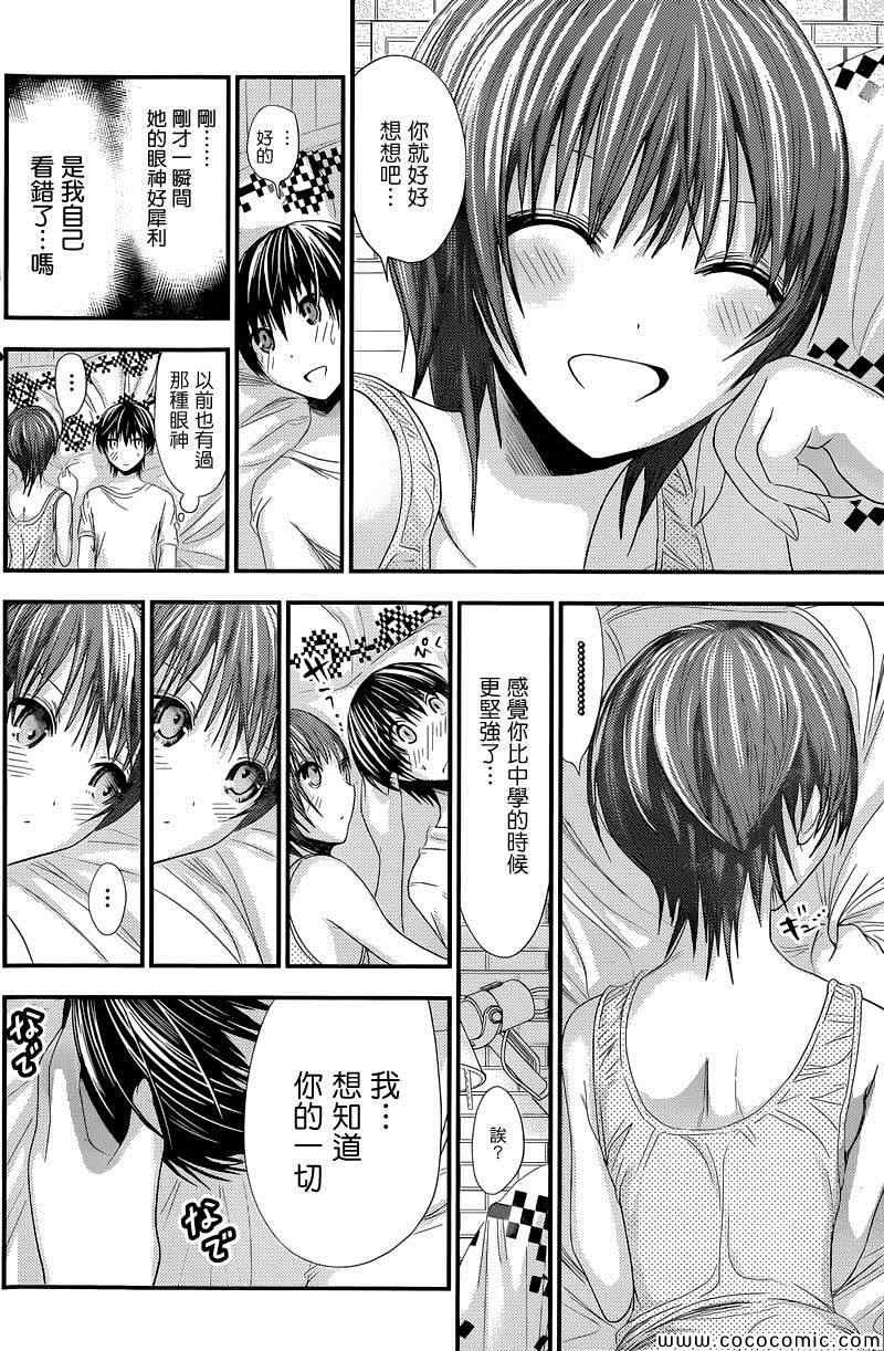 第106话