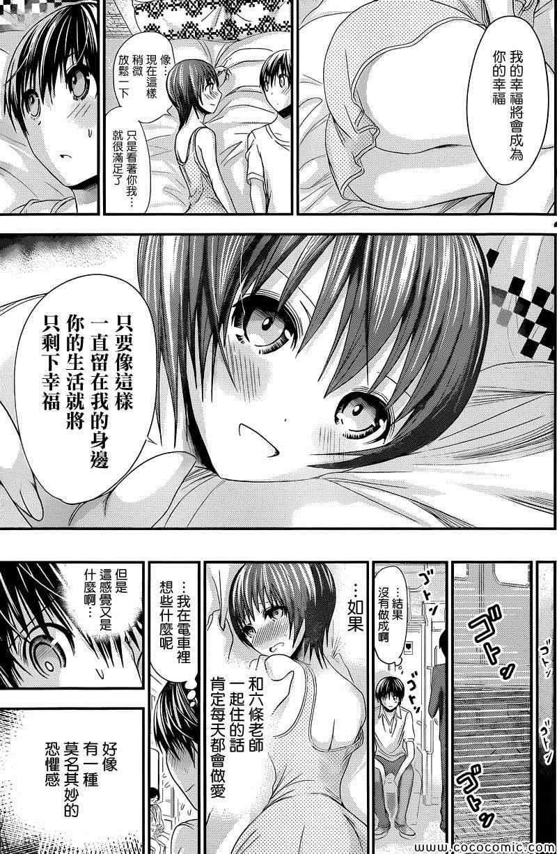 第106话