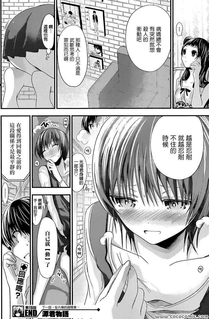 第106话