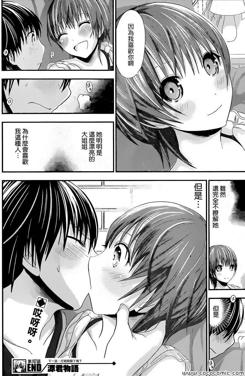 第107话