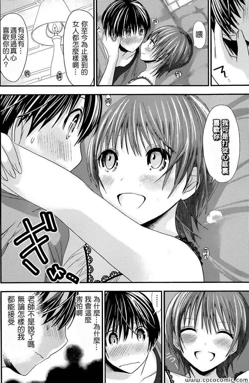 第108话