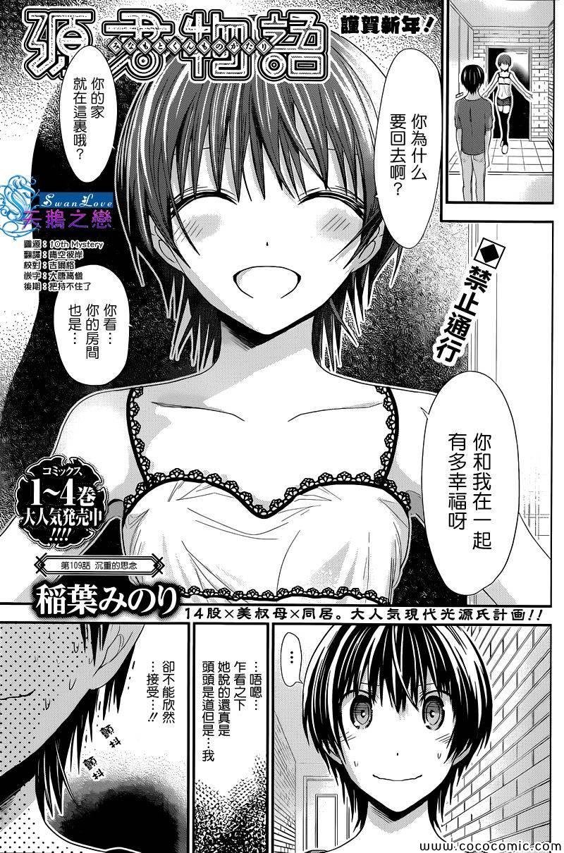 第109话