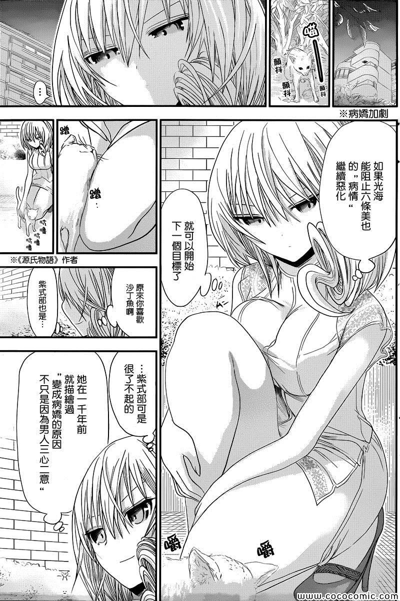 第109话