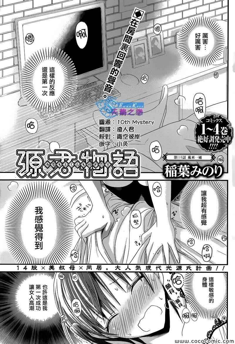 第110话