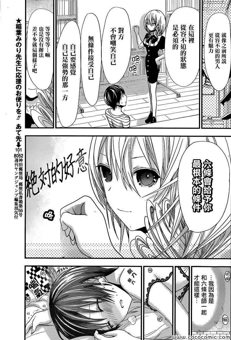 第110话