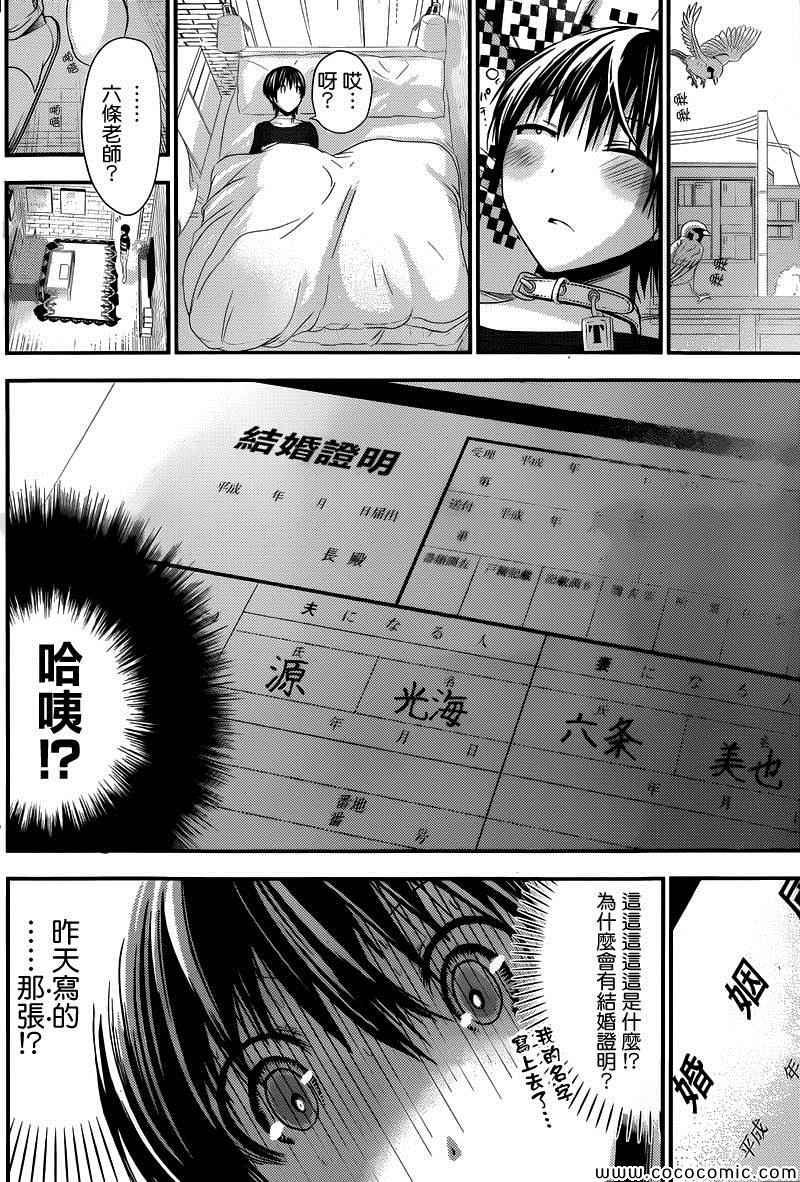 第110话