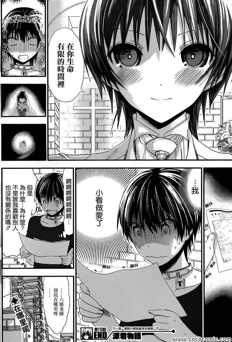 第110话