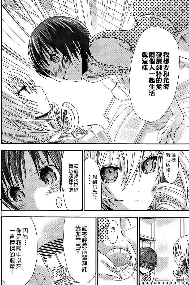 第111话