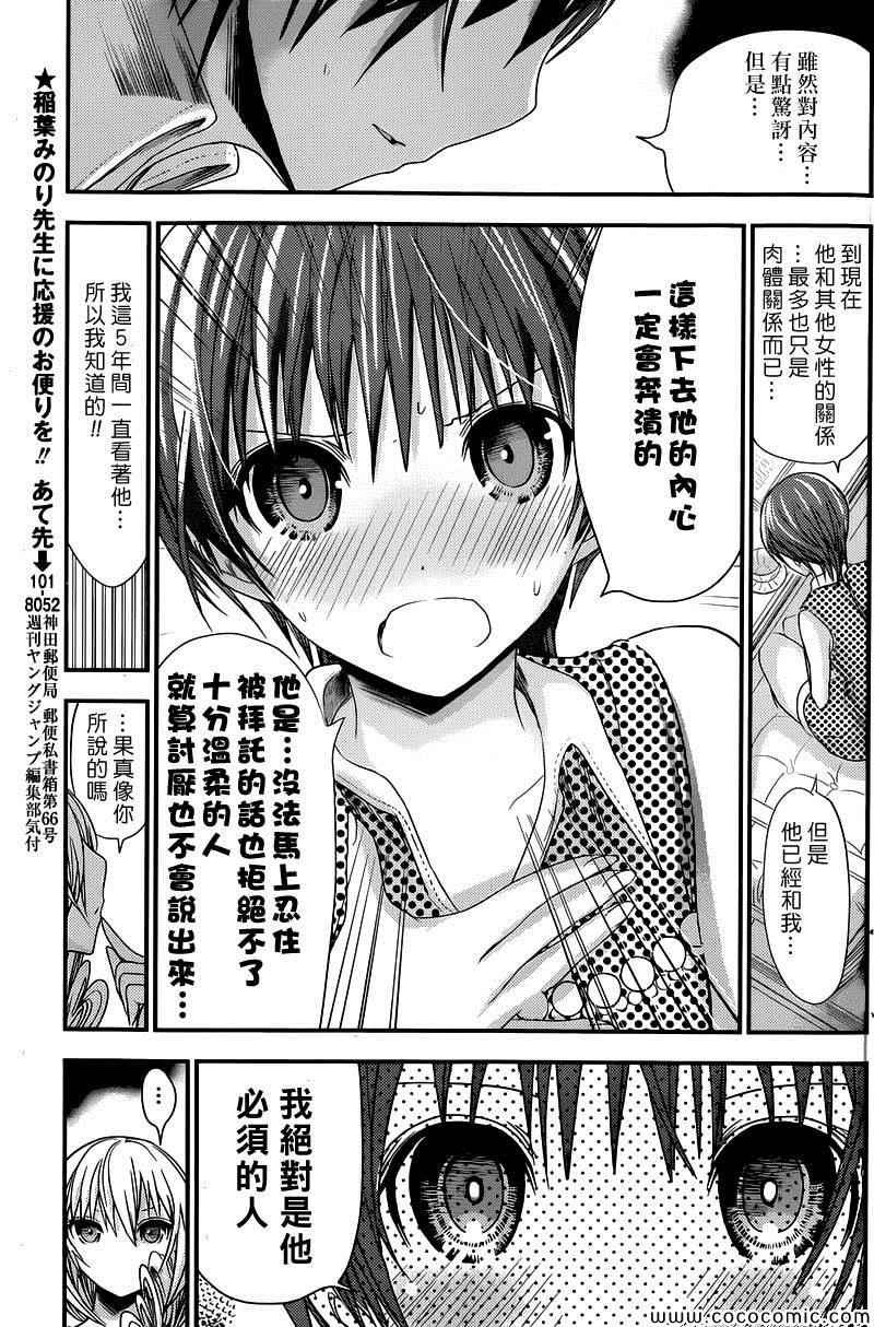第111话