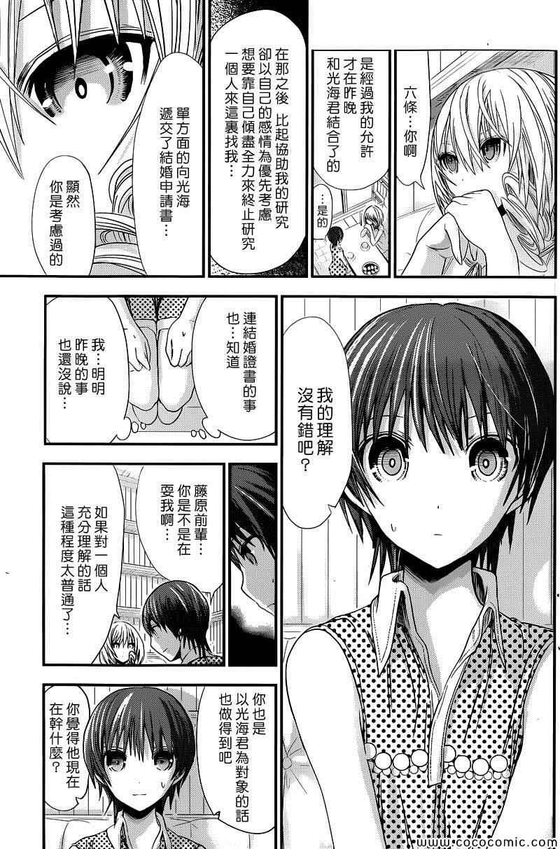 第111话