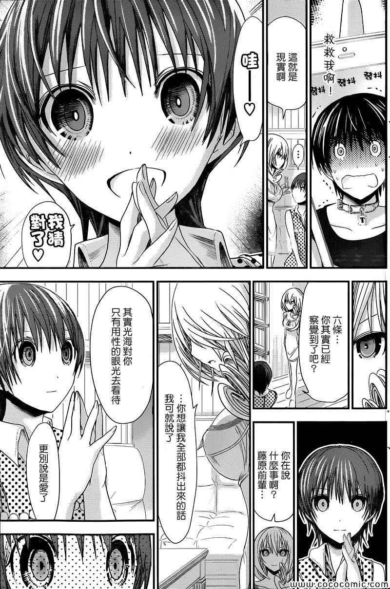 第111话